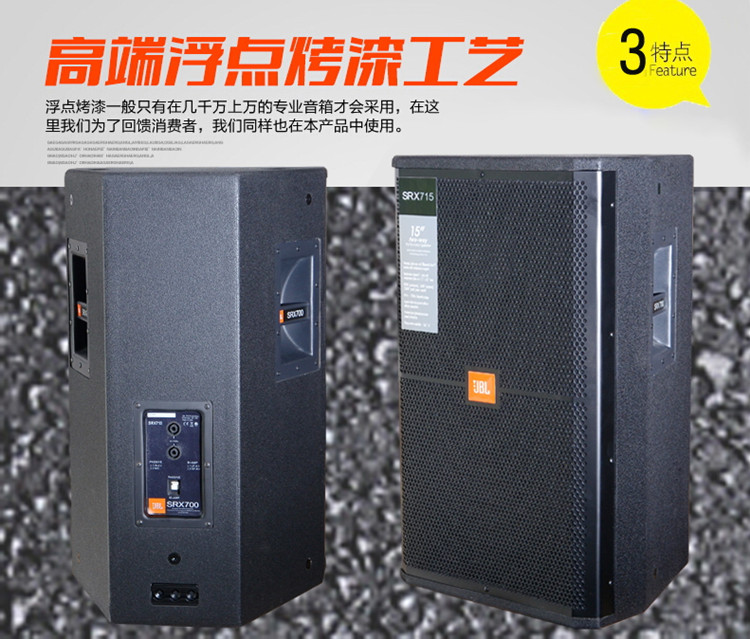 JBL SRX715单双15寸专业全频音箱婚庆演出户外舞台12寸音响套装-图3