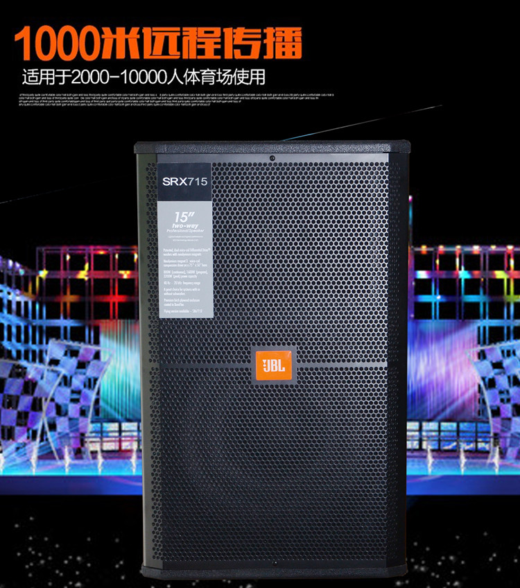 JBL SRX715单双15寸专业全频音箱婚庆演出户外舞台12寸音响套装-图0