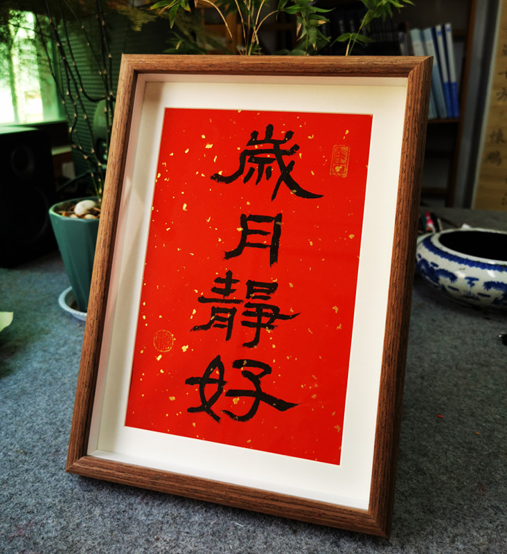 岁月静好书法推荐品牌 新人首单立减十元 21年6月 淘宝海外