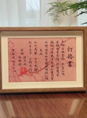 小红书同款粉色手写订婚书