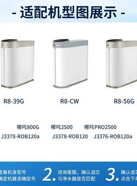 安吉尔净水器滤芯J2806-ROB90/2730/2749/2865哪吒400G/600GRO膜