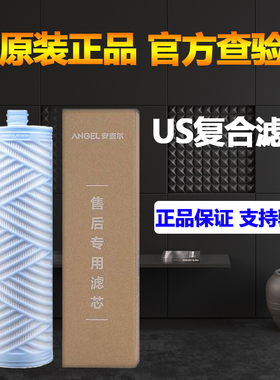 安吉尔净水器折叠pp棉uf超滤膜a8