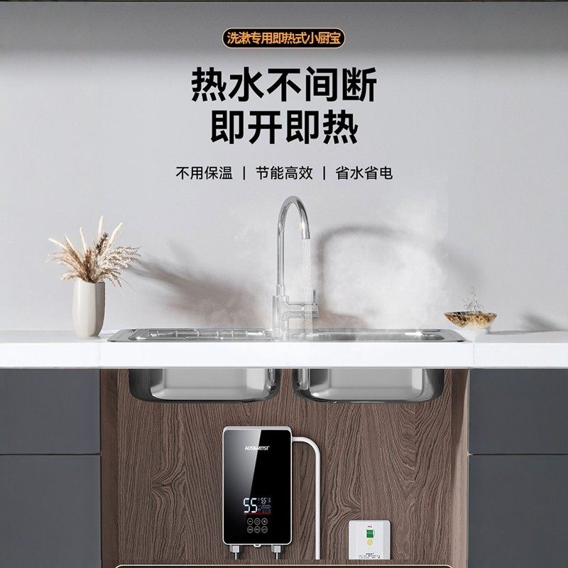 AOSIWITTST即热式电热水器家用卫生间小型速热过水热恒温洗澡专用,淘宝优惠券,粉丝福利购,淘宝优惠卷