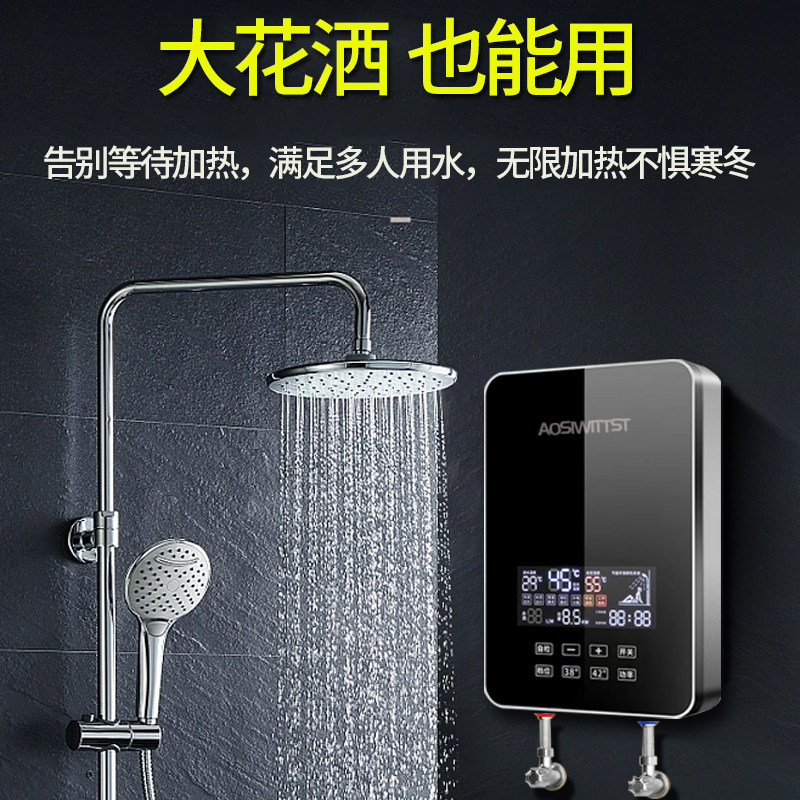 AOSIWITTST即热式电热水器家用卫生间小型速热过水热恒温洗澡专用,淘宝优惠券,粉丝福利购,淘宝优惠卷