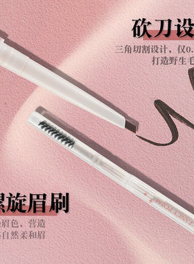 时尚诗双头眉笔防水不结块易上手