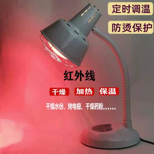 实验红外线加热灯PHILIPS飞利浦高温烘烤灯烘干250W干燥BR125 - 图0