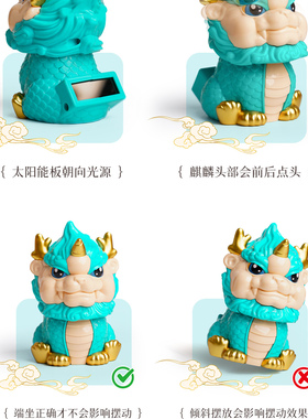 太阳能麒麟舞狮炫酷汽车摆件