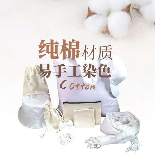 扎染白坯|纯棉方巾袋子T恤袜围巾围裙发圈渔夫棒球帽拓蓝染纺织品 - 图1