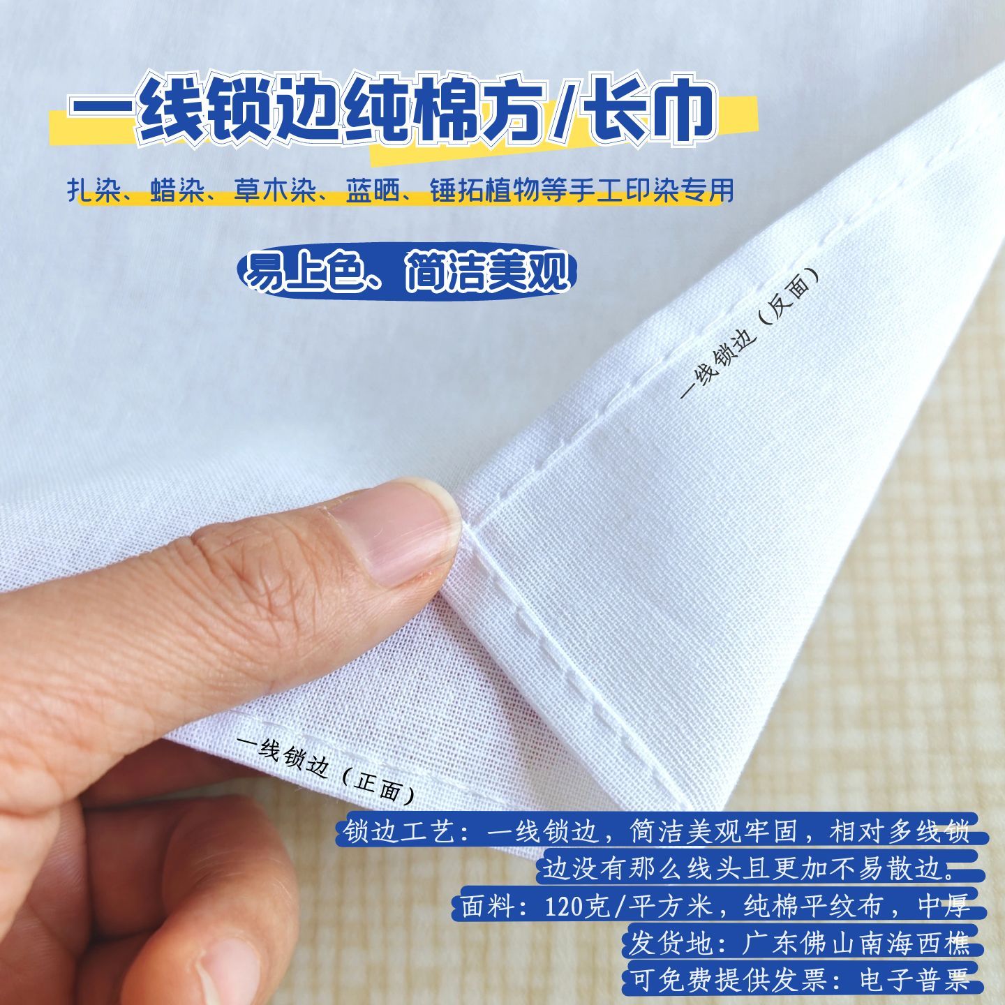 DIY方巾纯全棉布儿童学生扎染拓印蓝染蜡染型染植物染蓝晒布料 - 图1