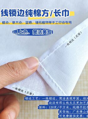扎染diy方巾植物锤拓染蓝晒