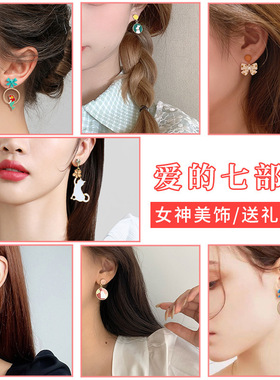 S925银针一周耳钉套装可爱苹果公