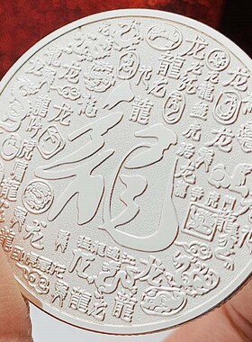 生肖镀金龙摆件把玩礼物币