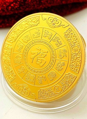 财神爷镀金福金币硬币币