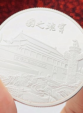 旅游风景镀金把玩工艺币