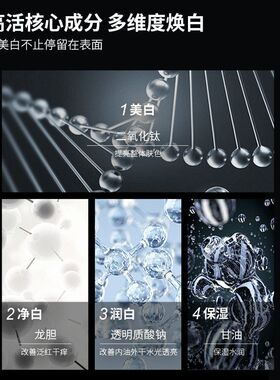 波斯顿男士美白面霜补水净白水润精华霜保湿面部护理乳液熬夜面霜