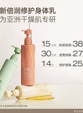 水之蔻身体乳网红爆款持久留香