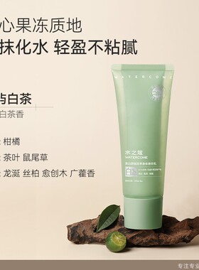 水之蔻双萃美白身体乳润肤乳液正品新款女保湿干皮秋冬补水滋润