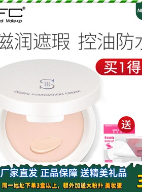 zfc爱丝无痕粉底膏魅师爆款遮瑕雀斑痘印霜液保湿专业彩妆化妆师