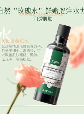 玫凯娜花蜜双萃水漾透肌水乳液