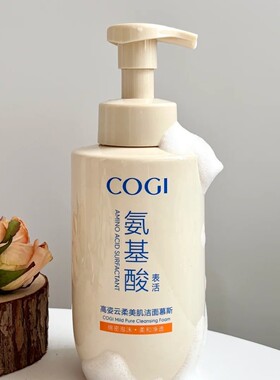 高姿洁面慕斯氨基酸云柔洗面奶