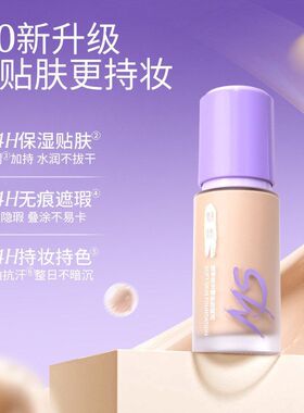 ZFC魅师柔光持妆粉底液裸妆遮瑕干皮学生轻薄服帖化妆师推荐新版