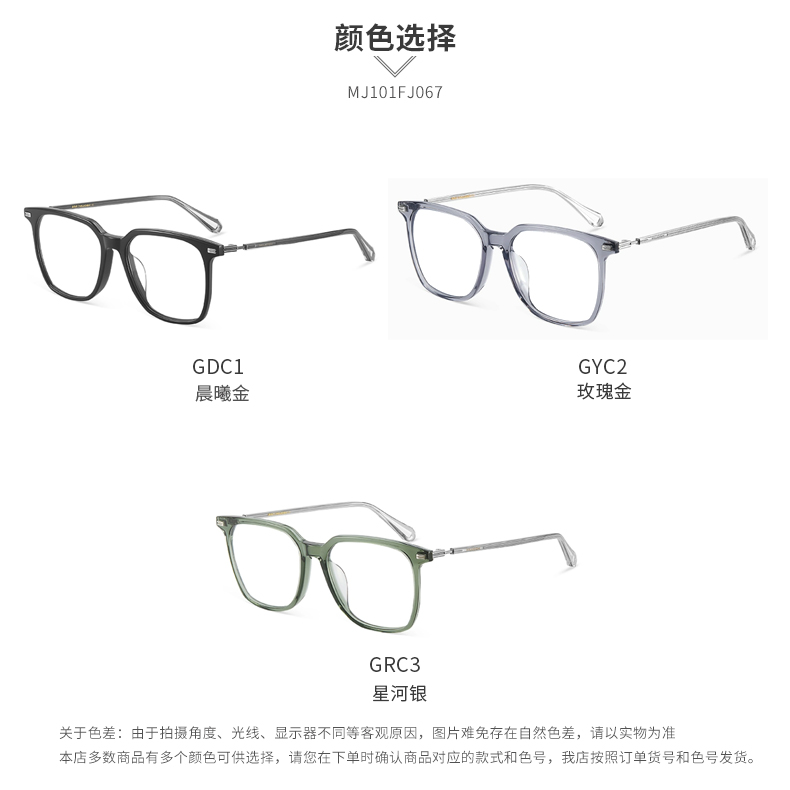 木九十MJ101FJ067透明眼镜框素颜神器眼睛框镜架女近视度数可配男 - 图1