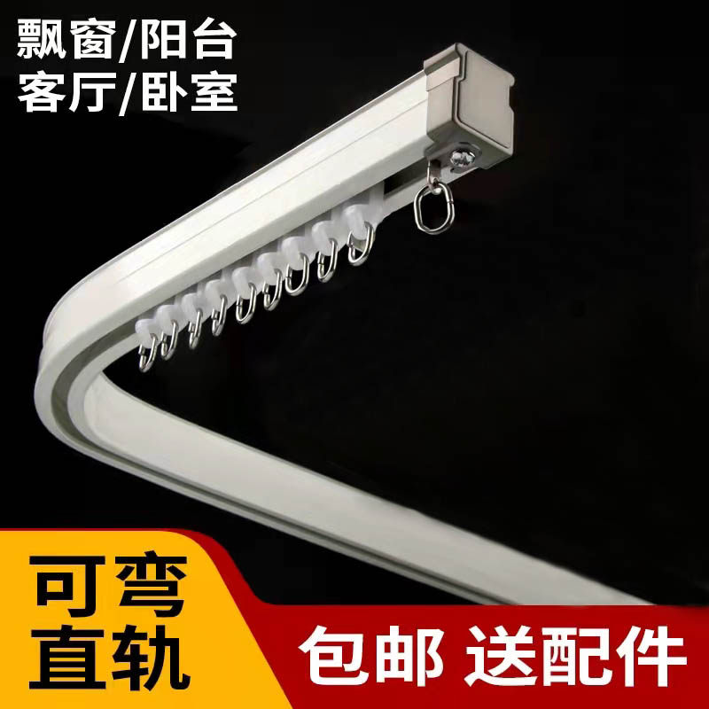 免钉款可弯直轨粘贴弯轨异型窗U型L型顶装窗帘轨道,淘宝优惠券,粉丝福利购,淘宝优惠卷
