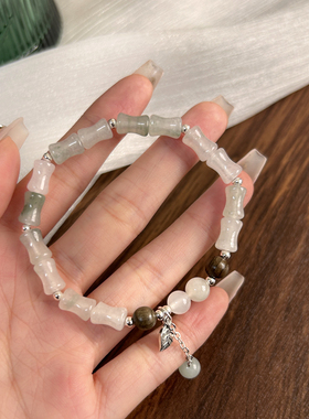 诗情画意天山翠竹节手链