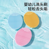 Baby Wash Hair Brushed Silicone Baby Bath Supplies Rubbing Sponge God Instrumental Newborn Toddler Shampoo To Head Scale Brush