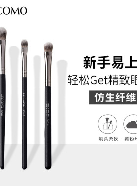璟睿GECOMO圆头眼影刷单支不吃粉扁头眼影刷化妆刷新手眼妆工具刷