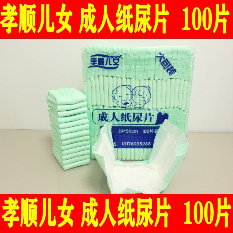 成人纸尿片30*70老人成年人一次性隔尿垫老年尿不湿男女士纸尿片,淘宝优惠券,粉丝福利购,淘宝优惠卷