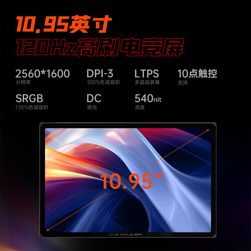 壹号游侠X1 OneXPlayer X1游戏掌机windows掌机迷你笔记本电脑 - 图2