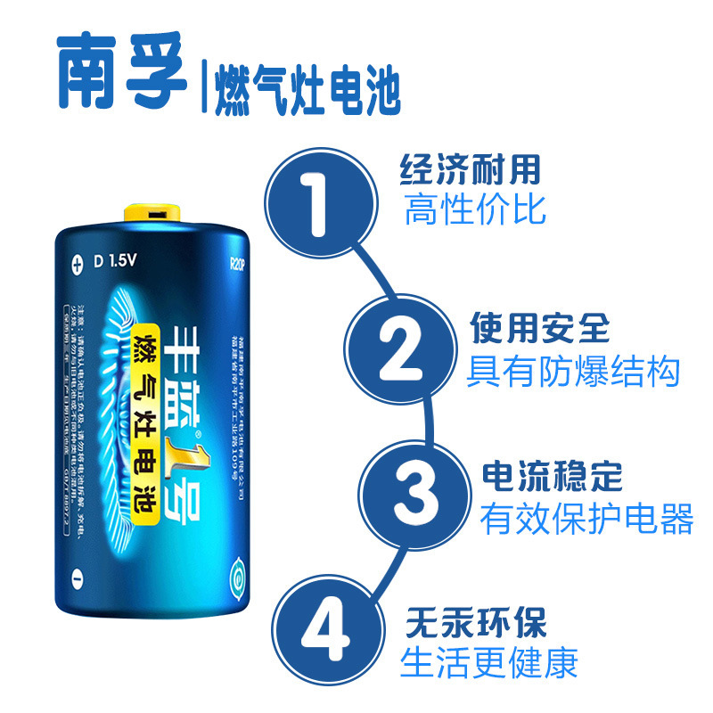丰蓝1号燃气灶电池单粒装4500次热水器大号电池R20PD1.5V丰蓝电池 - 图1