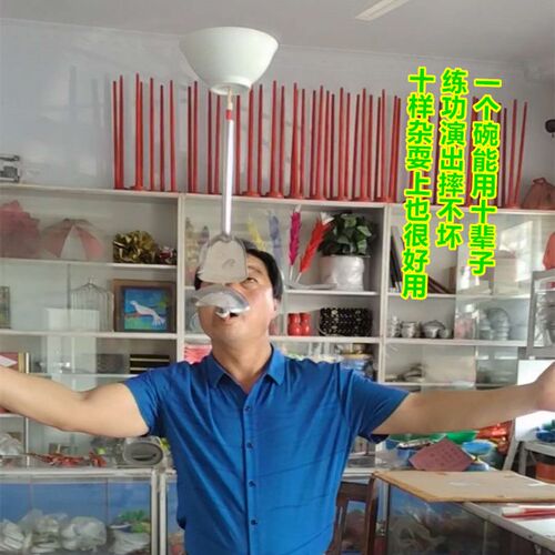魔术绝活气功特技杂技道具摔不坏的仿瓷云碗新品高空抛碗能抛很高 - 图0
