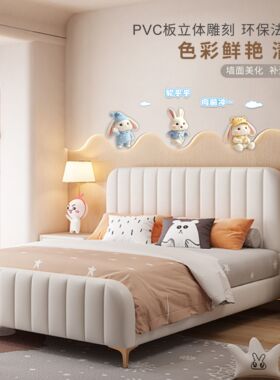 儿童房兔子加厚3D自粘免胶墙贴