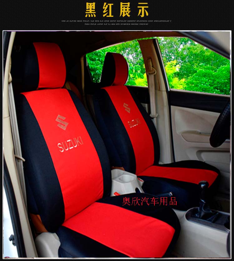 天天特价昌河铃木北斗星1.01.4X5E+专用全包汽车座套四季通用椅套 - 图0