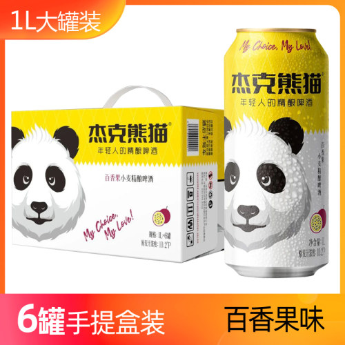 杰克熊猫精酿啤酒精酿小麦白啤酒果味啤酒茶啤1L*6听整箱礼盒装 - 图0