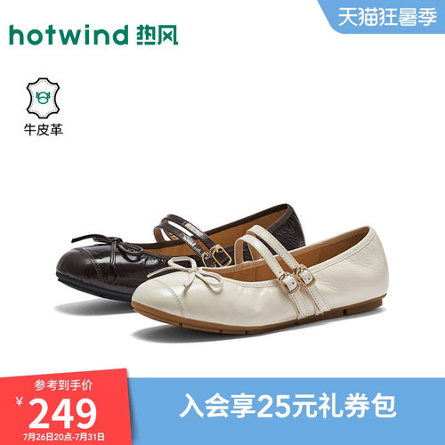 热风浅口单鞋2026年秋季新款蝴蝶结平底女鞋一字带鞋子H24W26313 - 图0