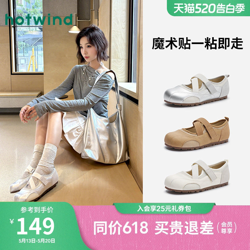 热风运动玛丽珍鞋女2026年夏季新款薄底芭蕾风女鞋百搭休闲鞋子