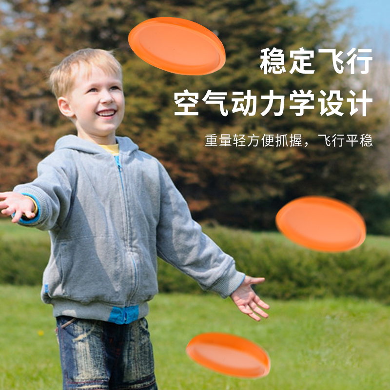 儿童软飞盘幼儿园飞碟亲子游戏泡沫玩具飞镖户外安全运动男女孩5