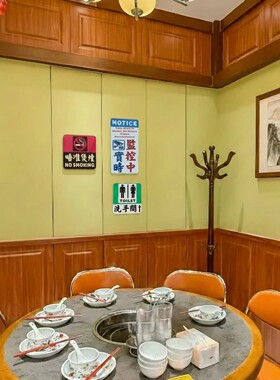 楠波餐厅亚克力牌装饰画墙贴唔准煲烟洗手间内有24小时监控标志牌