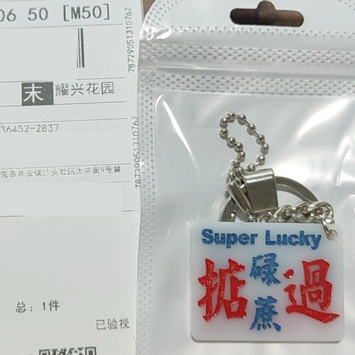 样样掂过碌蔗提示牌考试打气励志广东方言粤广东单面印刷 - 图1