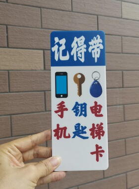 记得手机钥匙电话提醒老人健忘