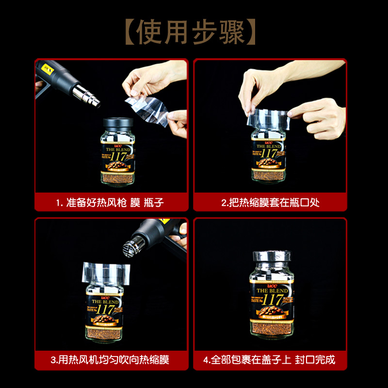 封口膜热收缩膜 pvc一次性塑封玻璃瓶啤酒白酒瓶口防漏商用密封膜 - 图1