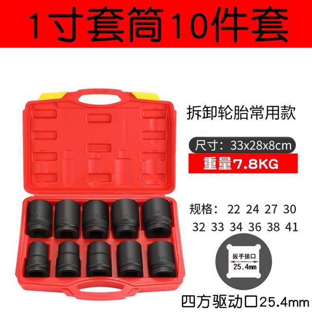 Thickened sleeve Delu 1-inch large wind cannon reinforced