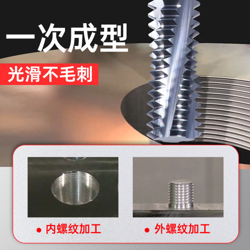 XJL全牙螺纹铣刀公制不锈钢铝用内螺牙铣刀硬质合金钨钢铣牙刀m6 - 图2
