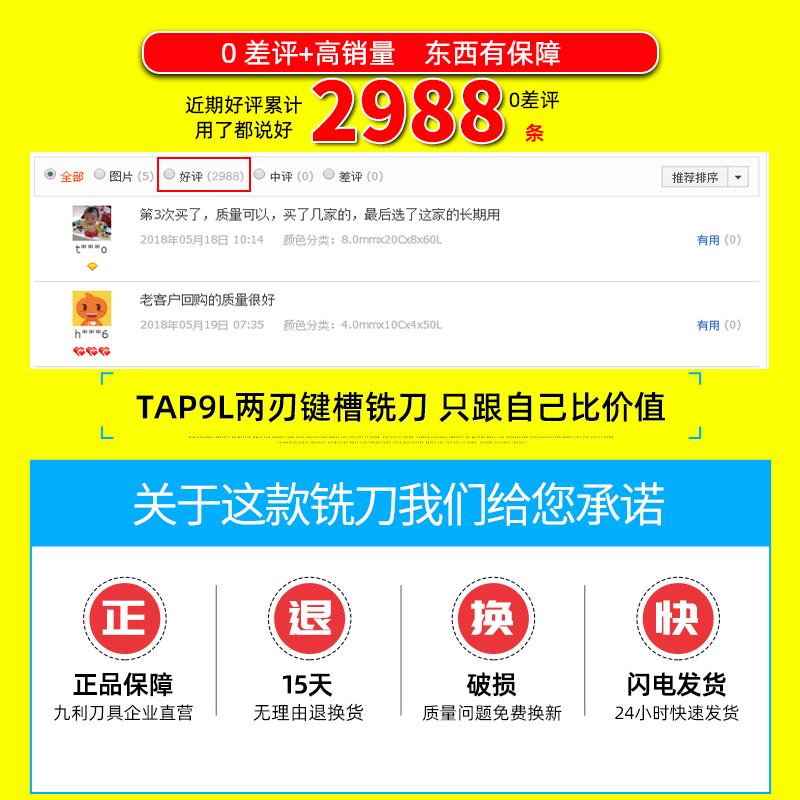 九利刀具TAP9L两刃键槽合金钨钢铣刀2刃 4MM至20MM加长型100 150 - 图2