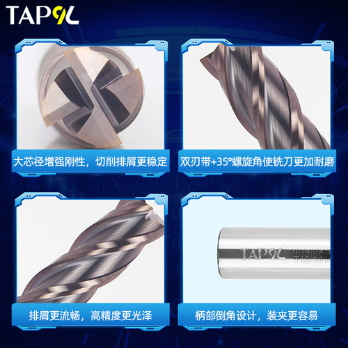 TAP九利55度钨钢铣刀4刃平底数控直柄合金铣刀钨钢刀涂层加长锣刀 - 图2