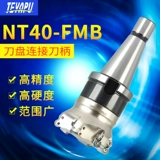 Мельница Longmen Melling Machine NT40-400R/EMR/KM12 Комбинация набора лезвий 50/63/80/100/125.