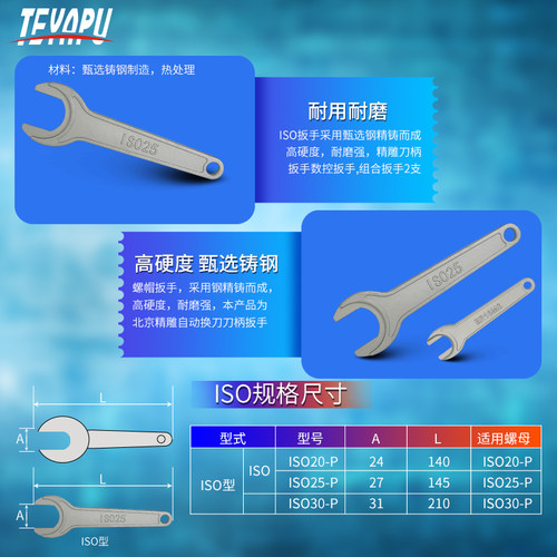 数控铣刀头A/M型扳手ER六角梅花板手ER-11/16/20/25刀柄专用板手 - 图2